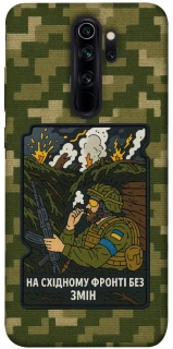 Чохол на Xiaomi Redmi Note 8 Pro На східному фронті без змін фото 1 з 1