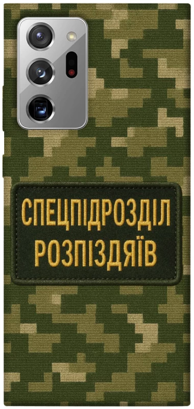 Чохол на Samsung Galaxy Note 20 Ultra Спецпідрозділ фото 1 з 1