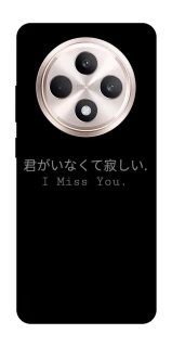Чехол на Oppo Reno 12 F 4G/5G Japanese I Miss You фото 1 из 1