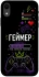 Чохол на Apple iPhone XR (6.1") Геймер фото 1 з 1