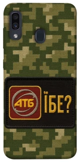 Чехол на Samsung Galaxy A20 / A30 Абб фото 1 из 1