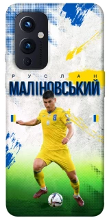 Чехол на OnePlus 9 Малиновский №8 фото 1 из 1