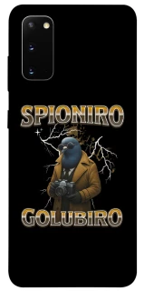 Чехол на Samsung Galaxy S20 Spioniro Golubiro фото 1 из 1