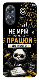 Чохол на Oppo A17 Успіх фото 1 з 1