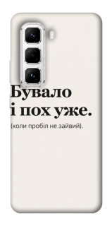 Чохол на Infinix Hot 50 Pro Похуже фото 1 з 1