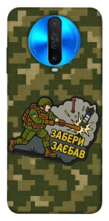 Чехол на Xiaomi Redmi K30 Возьми с собой фото 1 из 1