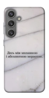 Чохол на Samsung Galaxy S24 FE Милашка фото 1 з 1