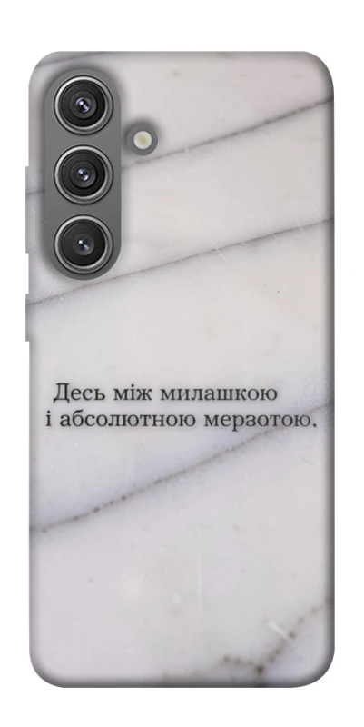 Чохол на Samsung Galaxy S24 Милашка фото 1 з 1
