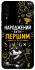 Чохол на Samsung Galaxy A50 (A505F) / A50s / A30s Народжений бути Першим фото 1 з 1