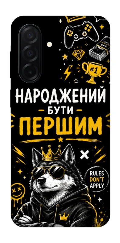 Чохол на Samsung Galaxy A26 5G Народжений бути Першим фото 1 з 1