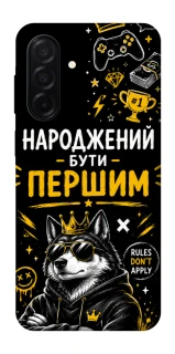 Чехол на Samsung Galaxy A26 5G Народжений бути Першим фото 1 из 1