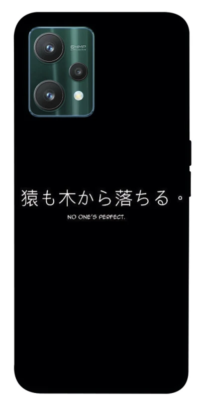 Чехол на Realme 9 Pro Japanese Perfect фото 1 из 1