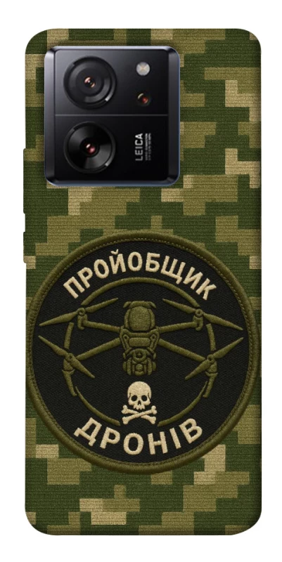 Чохол на Xiaomi 13T Дроновод фото 1 з 1