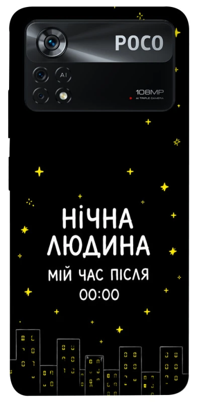 Чохол на Xiaomi Poco X4 Pro 5G Нічна людина фото 1 з 1