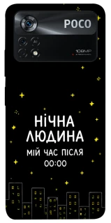 Чехол на Xiaomi Poco X4 Pro 5G Нічна людина фото 1 из 1