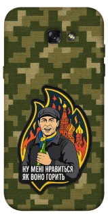 Чохол на Samsung A720 Galaxy A7 (2017) Ну мені нравиться як воно горить фото 1 з 1