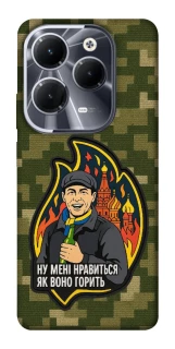 Чохол на Infinix Hot 40 Ну мені нравиться як воно горить фото 1 з 1