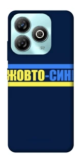 Чехол на ZTE Blade A75 4G UA-Football ver.8 фото 1 из 1