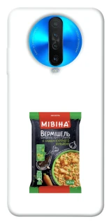 Чохол на Xiaomi Redmi K30 Мівіна фото 1 з 1