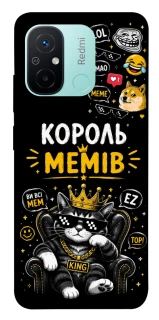 Чехол на Xiaomi Redmi 12C / Poco C55 Король мемів фото 1 из 1