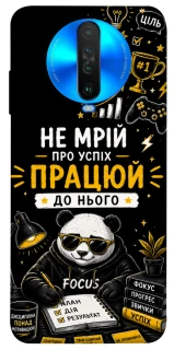 Чохол на Xiaomi Poco X2 Успіх фото 1 з 1