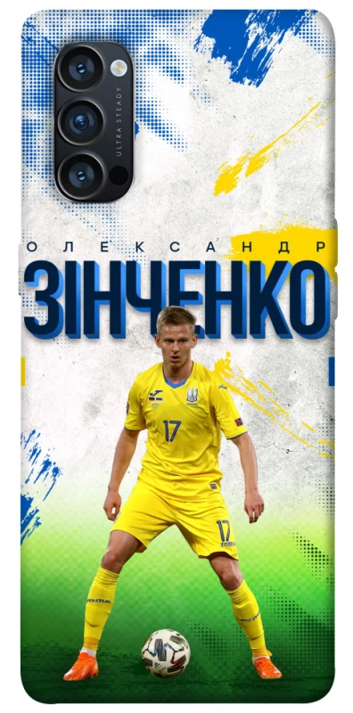 Чехол на Oppo Reno 4 Pro 5G Зинченко №17 фото 1 из 1