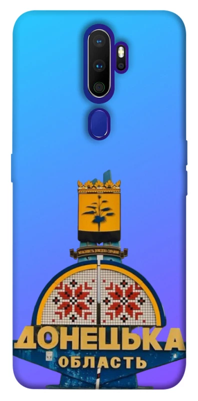 Чохол на Oppo A5 (2020) / Oppo A9 (2020) Донбас фото 1 з 1