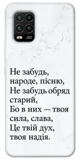 Чохол на Xiaomi Mi 10 Lite Не забудь фото 1 з 1