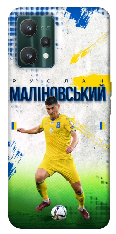 Чехол на Realme 9 Pro Малиновский №8 фото 1 из 1