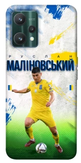 Чехол на Realme 9 Pro Малиновский №8 фото 1 из 1