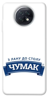 Чехол на Xiaomi Redmi Note 9 5G / Note 9T Чумак фото 1 из 1
