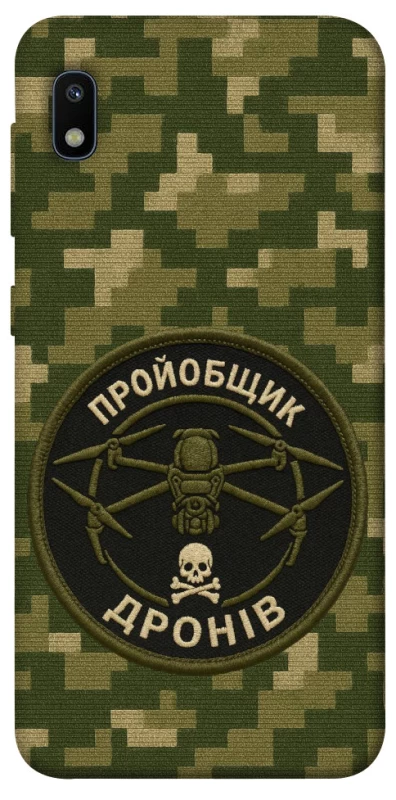 Чохол на Samsung Galaxy A10 (A105F) Дроновод фото 1 з 1