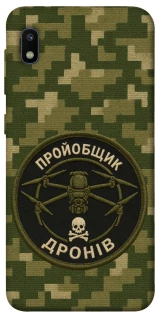 Чехол на Samsung Galaxy A10 (A105F) Дроновод фото 1 из 1