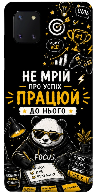 Чохол на Samsung Galaxy Note 10 Lite (A81) Успіх фото 1 з 1