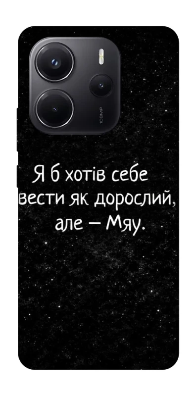 Чохол на Xiaomi Redmi Note 14 4G (Europe version) Мяу фото 1 з 1