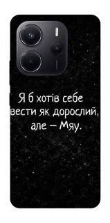 Чохол на Xiaomi Redmi Note 14 4G (Europe version) Мяу фото 1 з 1