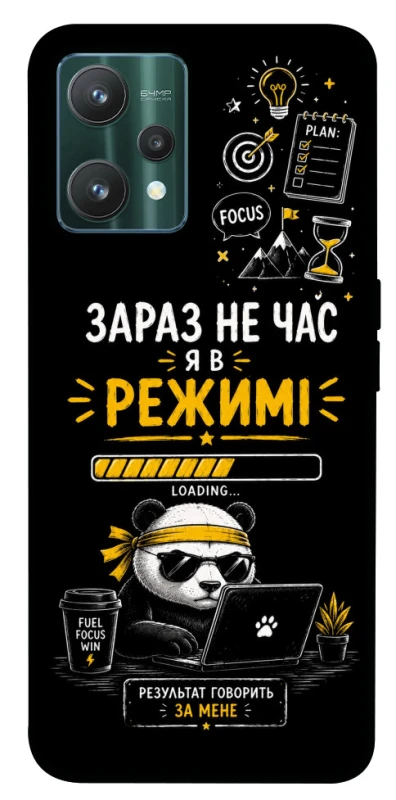 Чехол на Realme 9 Pro Work Mode фото 1 из 1