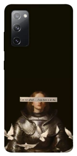 Чехол на Samsung Galaxy S20 FE Not afraid фото 1 из 1