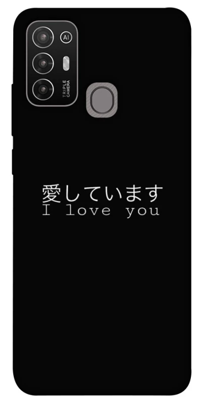 Чохол на ZTE Blade A52 Japanese I Love You фото 1 з 1