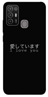 Чехол на ZTE Blade A52 Japanese I Love You фото 1 из 1