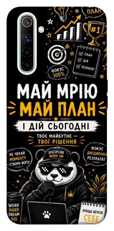Чохол на Realme 6 Май План фото 1 з 1