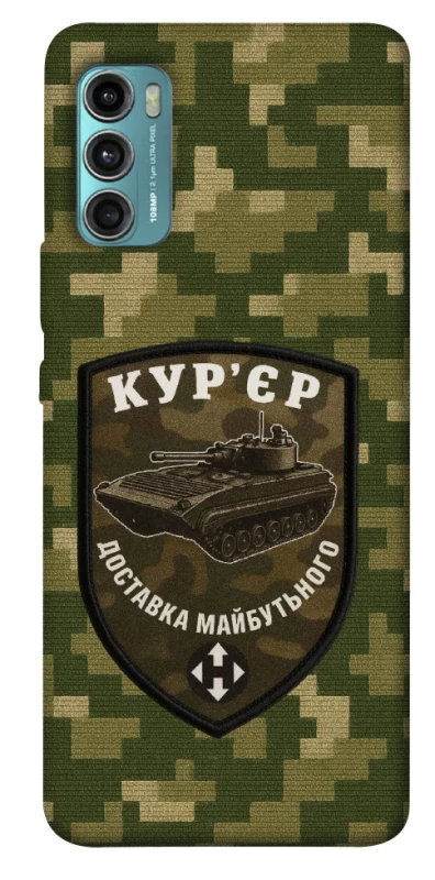 Чохол на Motorola Moto G60 Кур'єр фото 1 з 1