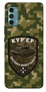 Чехол на Motorola Moto G60 Курьер фото 1 из 1