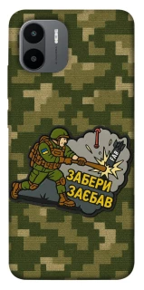 Чохол на Xiaomi Redmi A1 / A2 Забери з собою фото 1 з 1