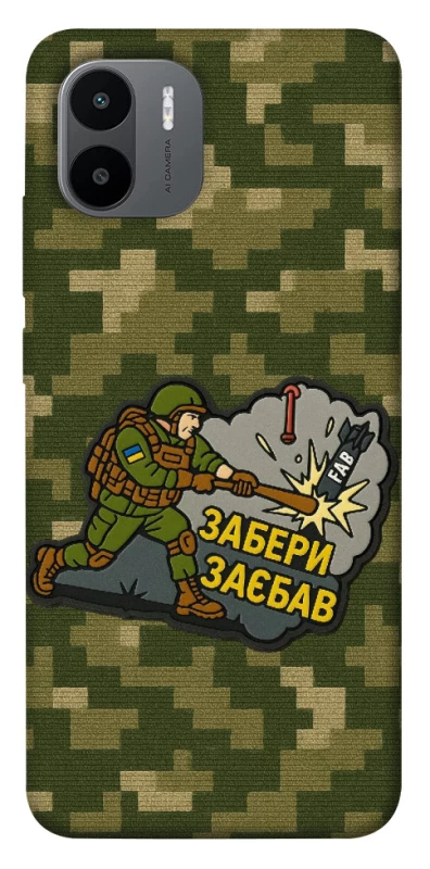 Чохол на Xiaomi Redmi A1+ / Poco C50 / A2+ Забери з собою фото 1 з 1