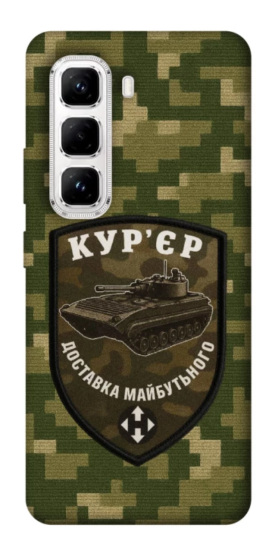 Чохол на Infinix Hot 50 Pro Кур'єр фото 1 з 1