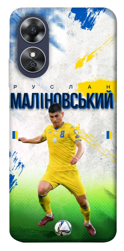 Чехол на Oppo A17 Малиновский №8 фото 1 из 1