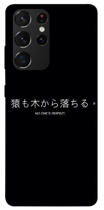 Чохол на Samsung Galaxy S21 Ultra Japanese Perfect фото 1 з 1