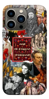 Чехол на Apple iPhone 13 Pro (6.1") Ukraine style ver.9 фото 1 из 1