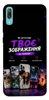 Чохол на Huawei Y6 Pro (2019) Дизайн Клієнта фото 1 з 1